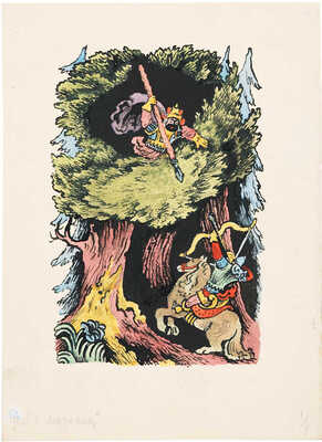 Конашевич Владимир Михайлович. Эскиз иллюстрации к сказке «Илья Муромец»